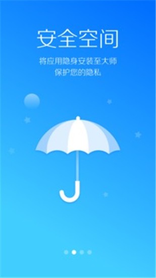 LBE安全大师最新版下载-LBE安全大师(免root)最新版下载v6.1.25 运行截图1