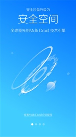 LBE安全大师最新版下载-LBE安全大师(免root)最新版下载v6.1.25 运行截图2