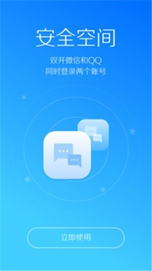 LBE安全大师最新版下载-LBE安全大师(免root)最新版下载v6.1.25 运行截图3