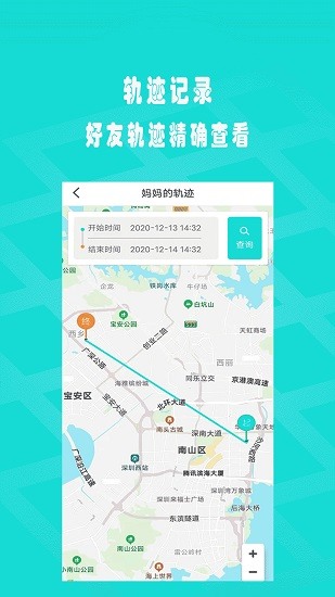 觅寻TA软件下载-觅寻ta(免费定位)安卓下载v1.2.2 运行截图2