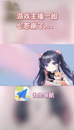 小团团导航语音包是哪个软件apk下载-团团导航语音包版下载 运行截图3