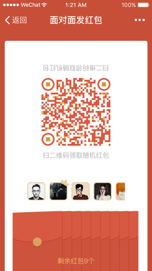 微信app官方下载-微信2021最新官网v7.0.20安卓下载 运行截图3