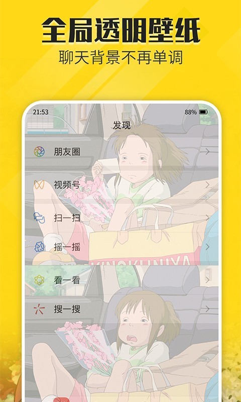 熊猫动态壁纸苹果版-熊猫动态壁纸苹果版免费下载v2.3.5 官方最新版 运行截图2