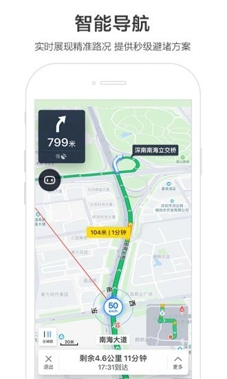 百度地图导航下载2021新版安装-百度地图(导航)app2021最新版下载v15.9.0 免费版 运行截图1