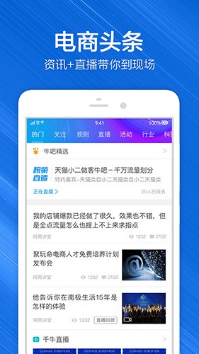 淘宝卖家版app下载-淘宝卖家版(千牛)手机卖家中心下载 运行截图3