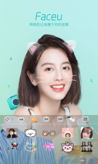 faceu激萌美颜相机2021版(最美)下载-faceu相机下载安装 运行截图1