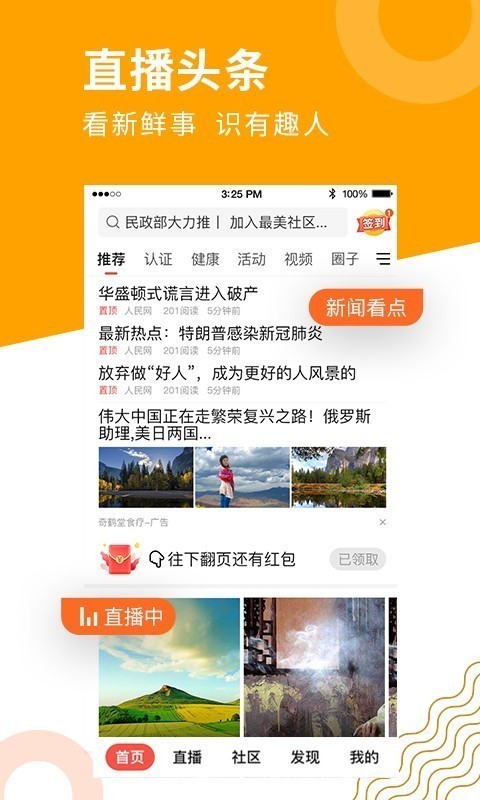 老来网app官方下载-2020老来网安卓最新版免费下载 运行截图1