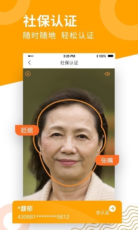 老来网app官方下载-2020老来网安卓最新版免费下载 运行截图3
