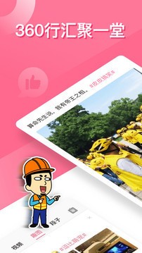 皮皮搞笑下载-皮皮搞笑app 2020官方免费下载-皮皮搞笑安卓最新版 运行截图3
