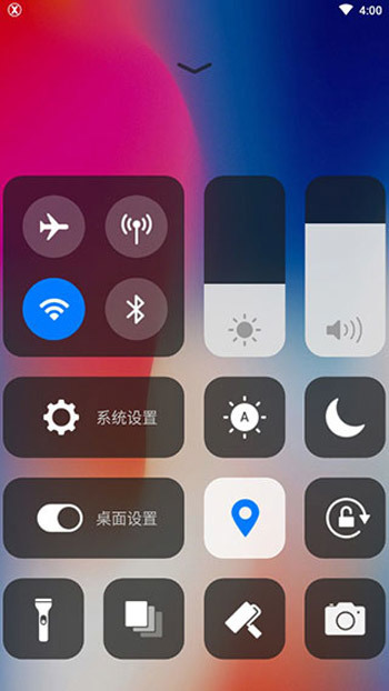 x桌面app下载-x桌面v2.6.4安卓版下载安装 运行截图1
