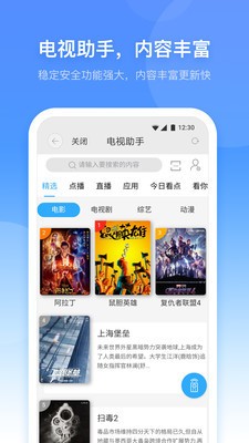 小翼管家(监控)app下载安装-中国电信小翼管家手机版下载v3.4.7 最新版 运行截图3