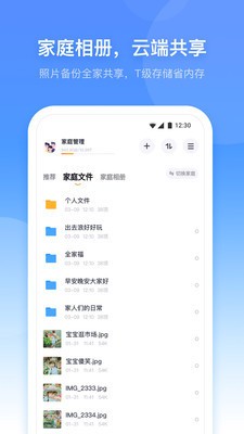 小翼管家(监控)app下载安装-中国电信小翼管家手机版下载v3.4.7 最新版 运行截图4