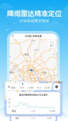 吉祥天气预报app下载安装-安卓版吉祥天气预报下载安装v3.1.5 运行截图3