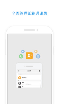 QQ邮箱下载-QQ邮箱(手机邮箱)2021官方免费下载v6.0.7 安卓版 运行截图3