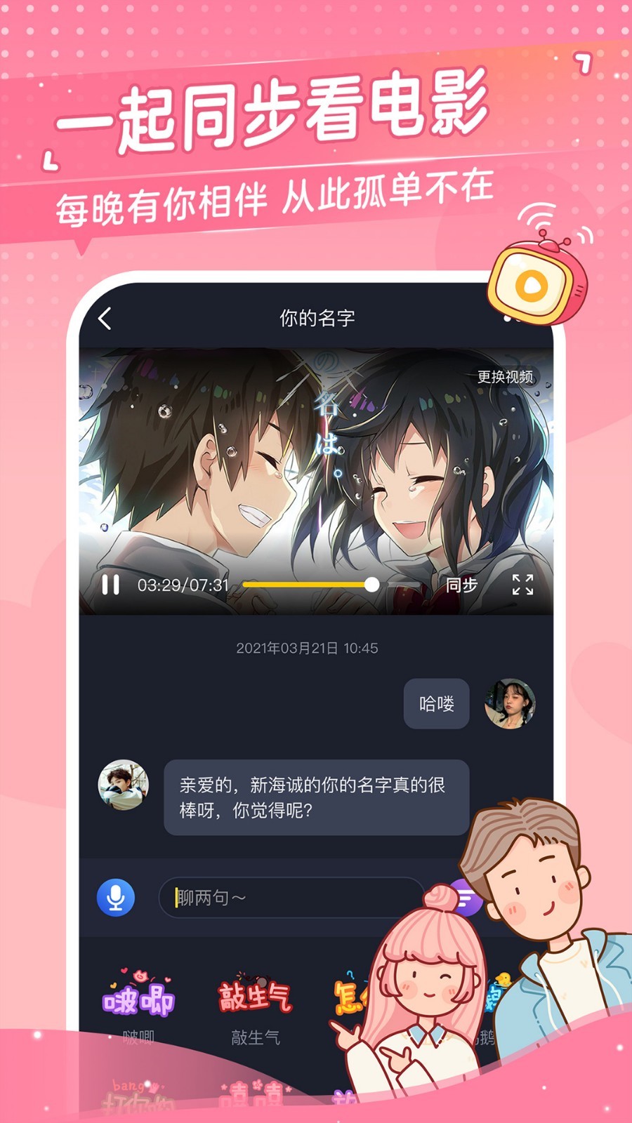 心动日常安卓版v2.2.7-心动日常app官方版下载(附邀请码) 运行截图2