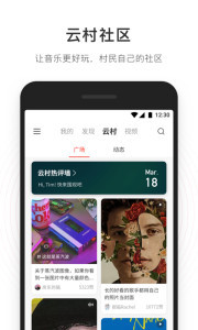 网易云音乐下载-网易云音乐正式版2021最新手机版下载v7.0.1 官方安卓版 运行截图2