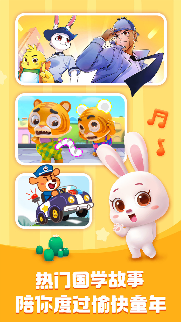 宝宝巴士快乐启蒙下载-宝宝巴士大全免费下载-宝宝巴士下载2021最新版 运行截图1