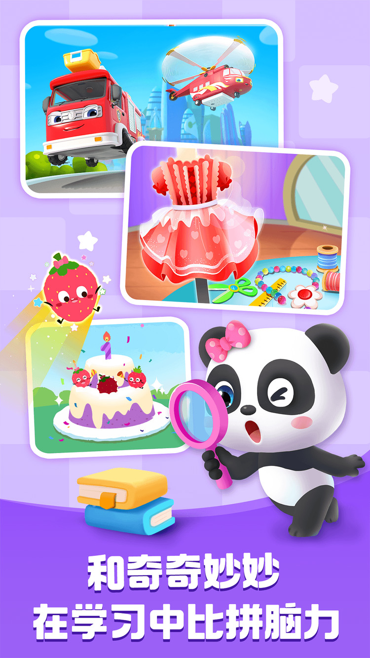 宝宝巴士快乐启蒙下载-宝宝巴士大全免费下载-宝宝巴士下载2021最新版 运行截图3