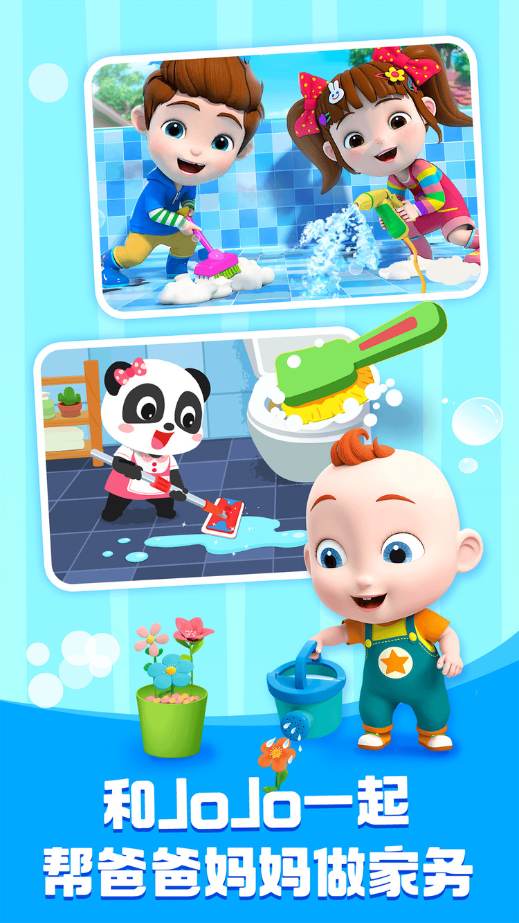 宝宝巴士快乐启蒙下载-宝宝巴士大全免费下载-宝宝巴士下载2021最新版 运行截图4