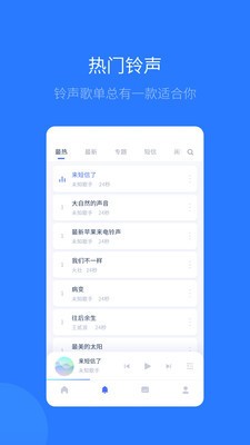 爱思助手加强版苹果下载-爱思助手加强版ios下载v1.07 免费版 运行截图3