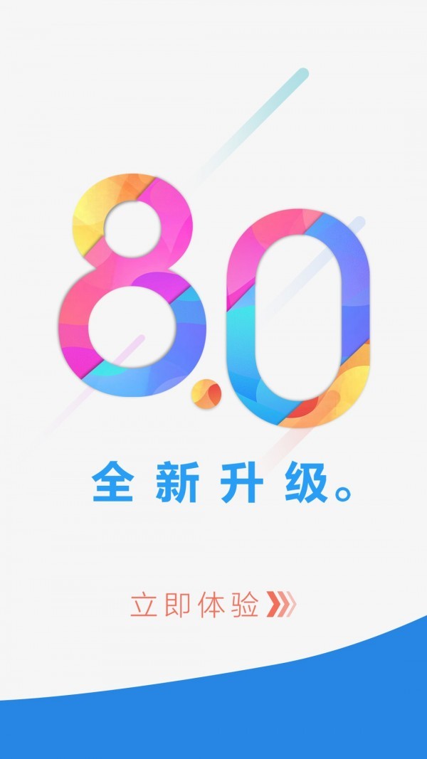 广东移动app-广东移动app官方下载安装v7.1.1 安卓版 运行截图2