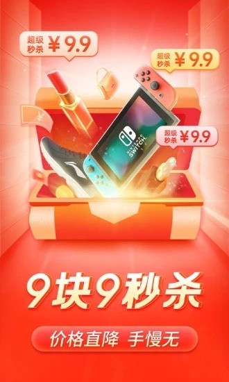 拼多多安全下载2021-拼多多2021最新版本免费下载v5.80.0 运行截图2