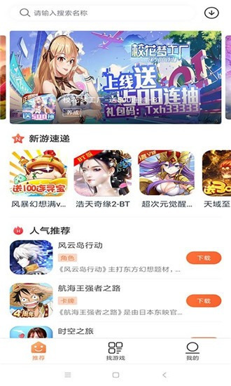3011游戏平台app下载-3011游戏平台 v1.2.5安卓最新版 运行截图1