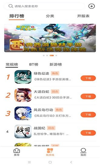3011游戏平台app下载-3011游戏平台 v1.2.5安卓最新版 运行截图3