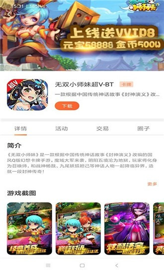 3011游戏平台app下载-3011游戏平台 v1.2.5安卓最新版 运行截图2