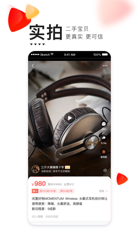 转转下载-转转(二手交易平台)app下载-转转最新手机版 运行截图2