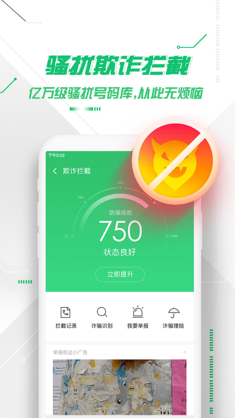 360手机安全卫士下载-360手机安全卫士2021官方极速版下载v10.2.1 最新版 运行截图2