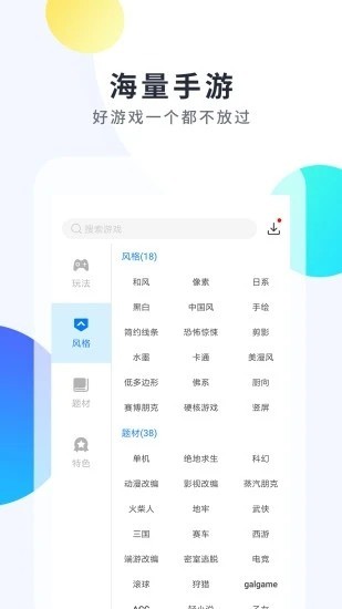 魔玩助手app下载安装到手机-魔玩助手(游戏盒)2021年最新版下载v1.6.7 官方正版 运行截图3