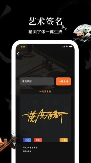 爱字体下载安装安卓版-爱字体(软件)app官方下载v1.5 安卓版 运行截图1