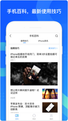 qq同步助手下载安装app-qq同步助手下载安装正式版本v4.8.6 运行截图3