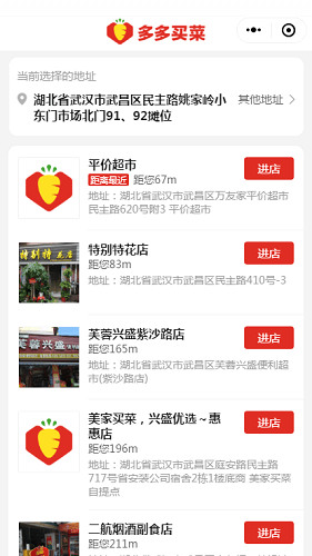 多多买菜app下载安卓版-多多买菜官方版下载安装v7.0.21 运行截图2