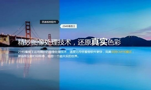 2345看图王最新版下载官方免费-安卓2345看图王软件绿色版下载 运行截图3