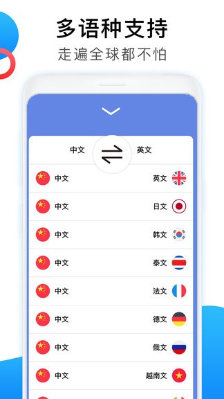 中英文翻译器软件下载-英语翻译中文转换器app下载 v1.0.3 安卓最新版 运行截图4