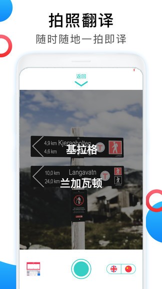 中英文翻译器软件下载-英语翻译中文转换器app下载 v1.0.3 安卓最新版 运行截图2