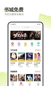 搜狗阅读vip最新版下载-搜狗阅读(免费版)手机app下载 运行截图3