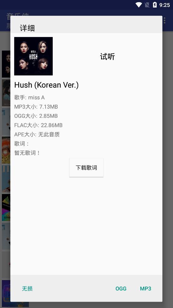 音乐侠app下载-最新音乐侠(歌曲免费下载)手机版下载v3.0.0 安卓版 运行截图2