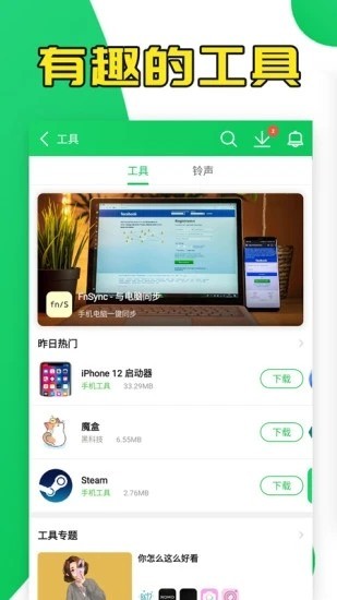 葫芦侠下载-葫芦侠(游戏)手机版下载v4.1.1.4.2 安卓版 运行截图2