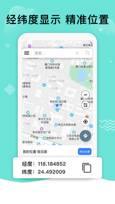 2020北斗地图导航新版app下载-北斗地图导航手机最新版 运行截图1