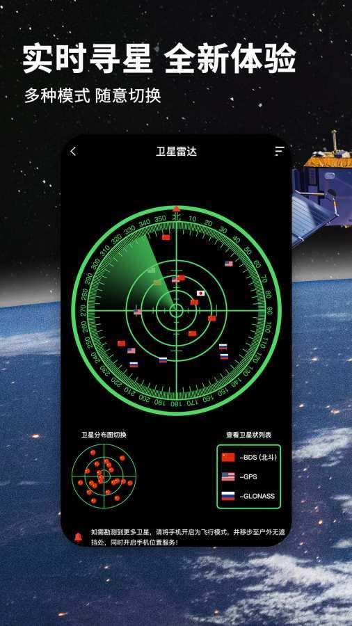 2020北斗地图导航新版app下载-北斗地图导航手机最新版 运行截图2
