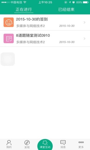 云课堂下载-云课堂(在线教育平台)app学生版下载v10.1 最新版本 运行截图2