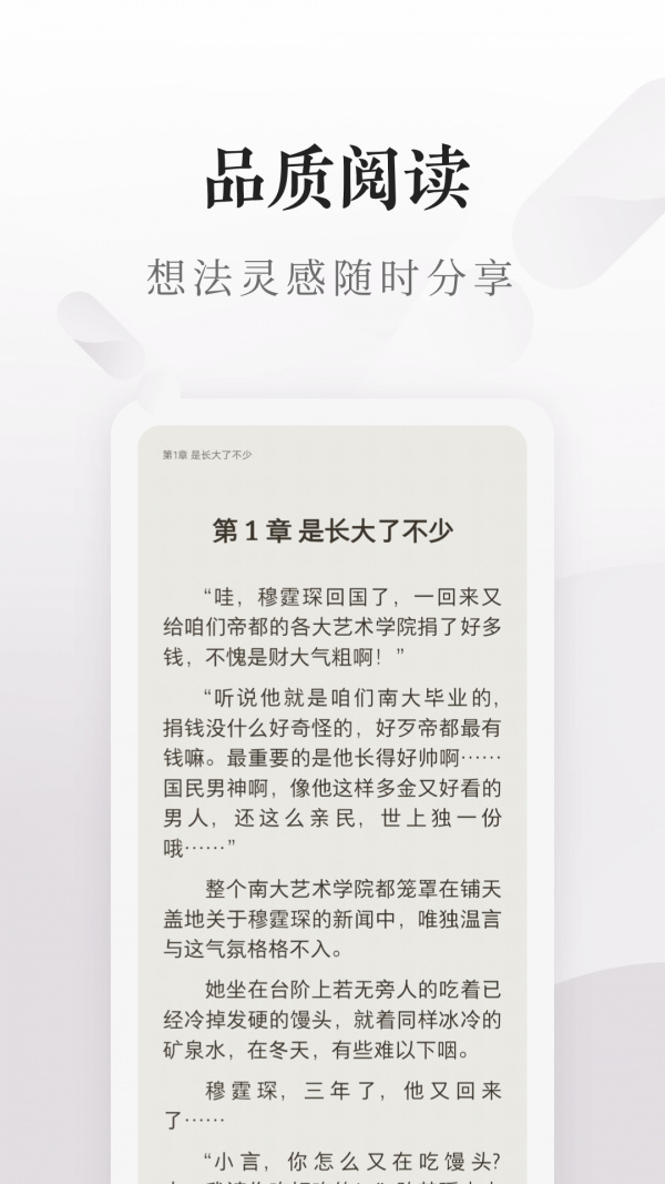 掌阅app免费下载-掌阅安卓2021最新版官方下载v7.41.0 运行截图2