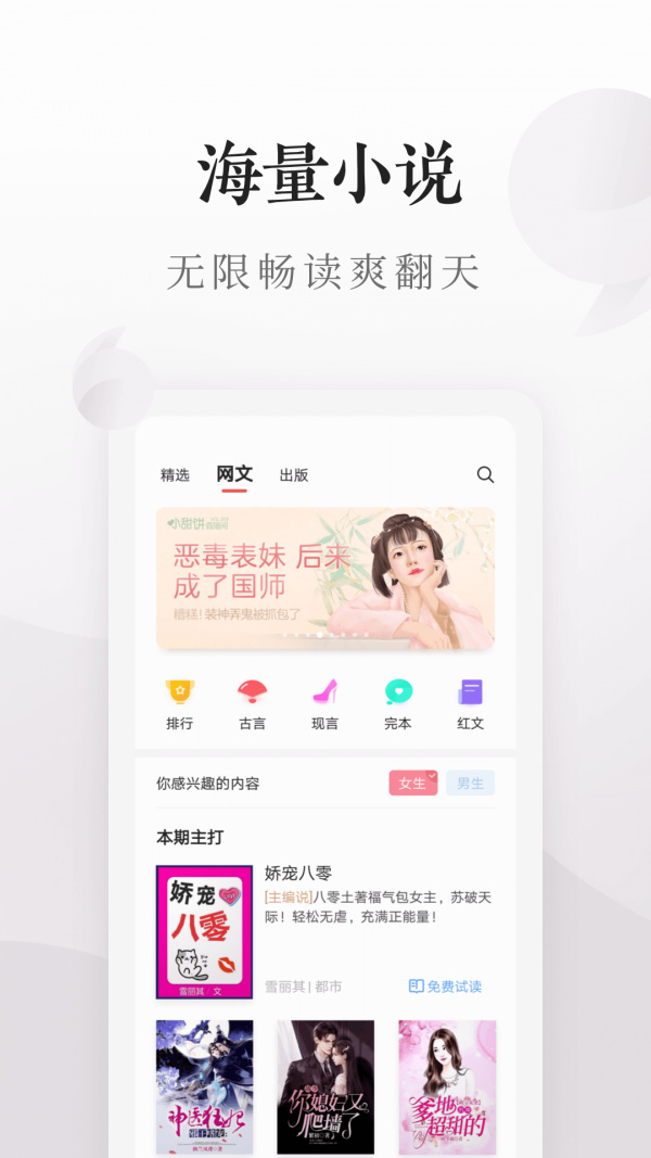 掌阅app免费下载-掌阅安卓2021最新版官方下载v7.41.0 运行截图3