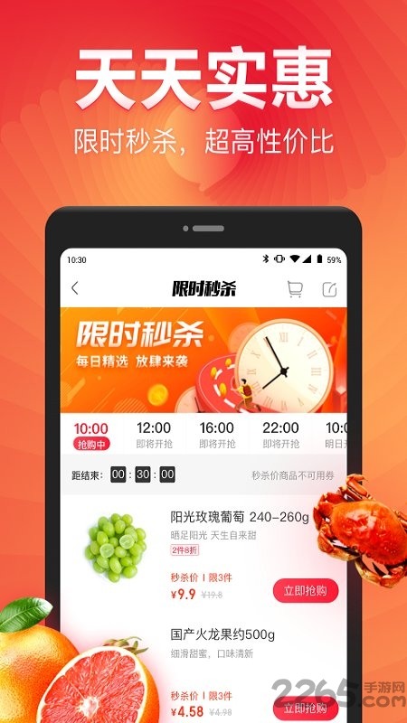 永辉生活app(线上购物)下载安装-永辉生活app下载v6.39.0.48 安卓版 运行截图3