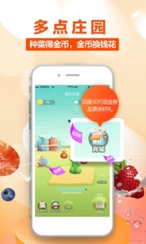 多点app下载-多点超市app官方最新版安装下载 运行截图3