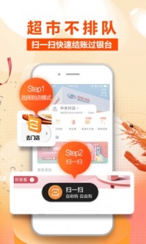 多点app下载-多点超市app官方最新版安装下载 运行截图2