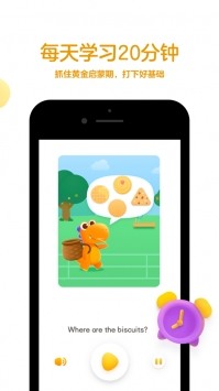 瓜瓜龙英语app免费下载-瓜瓜龙英语v2.3.1安卓版下载安装 运行截图1